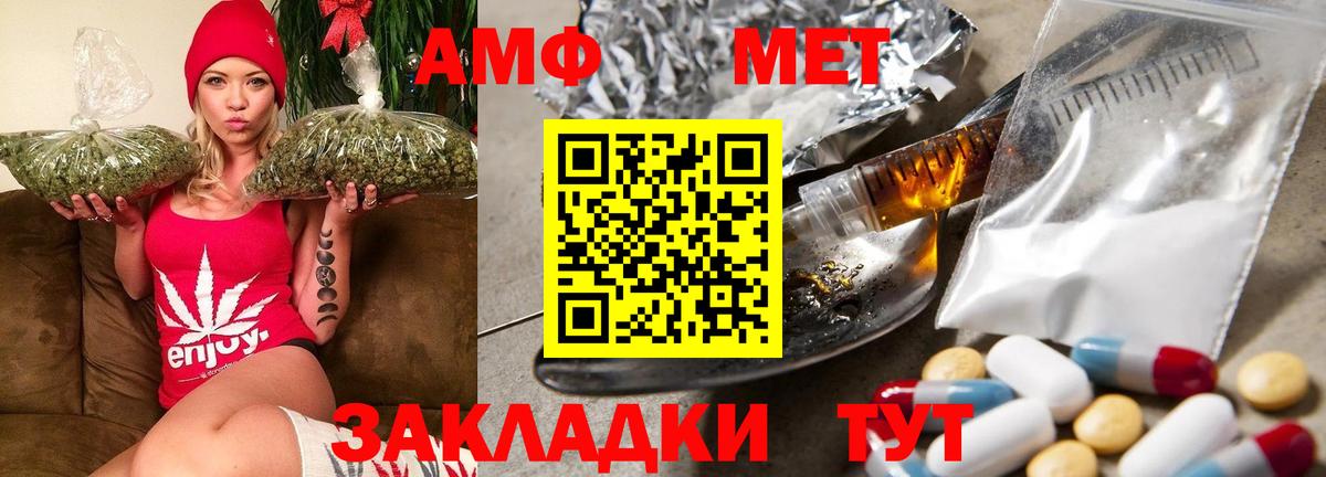 АМФЕТАМИН  Вход с VPN  АМФЕТАМИН  Медногорск  АМФ VHQ 
