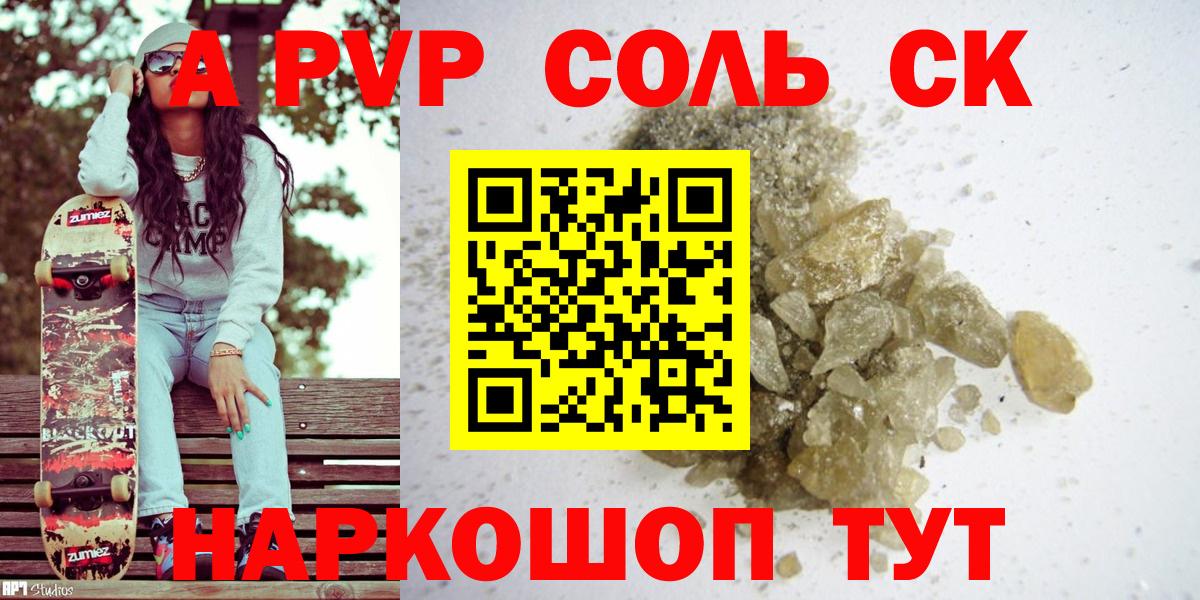 Alfa_PVP крисы CK Медногорск