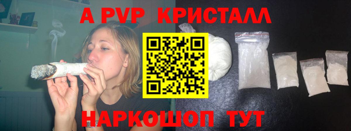 Альфа ПВП мука  Вход с VPN  Alfa_PVP крисы CK  APVP  APVP Соль  Медногорск 
