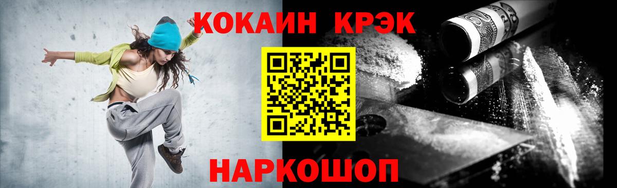 КОКАИН 98% Медногорск