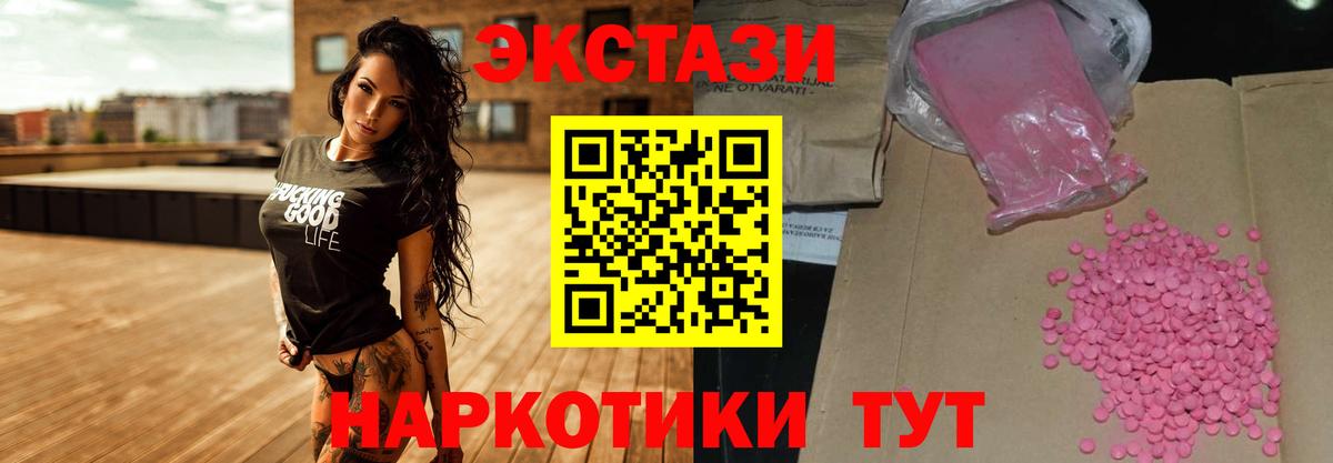 ЭКСТАЗИ 300 mg Медногорск