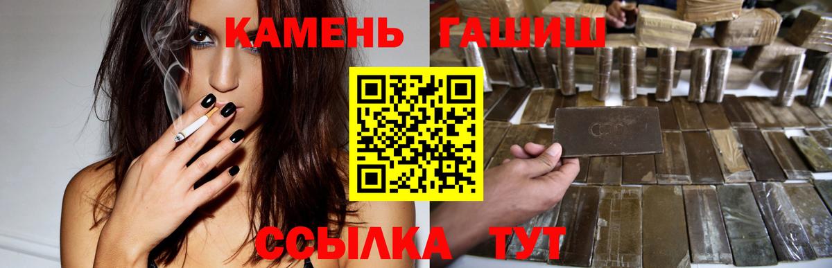 ГАШ 40% ТГК  Гашиш хэш  Вход с VPN  Медногорск 