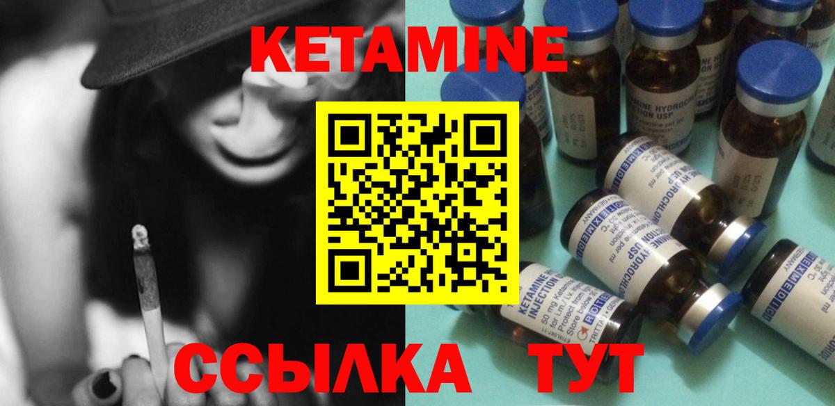КЕТАМИН VHQ Медногорск