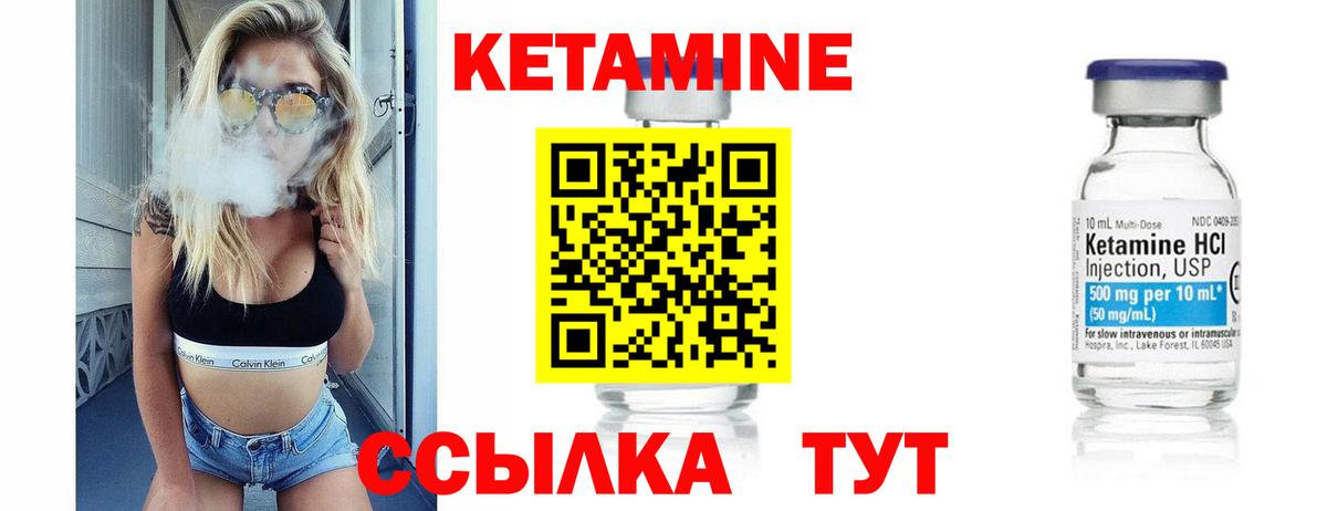 Медногорск  КЕТАМИН ketamine  Кетамин VHQ  Вход с VPN 
