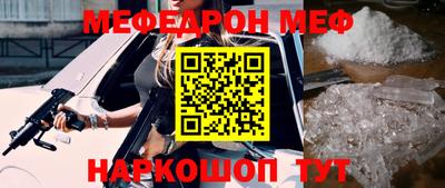 метамфетамин Волгодонск