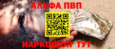 метамфетамин Волгодонск