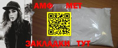 метамфетамин Волгодонск