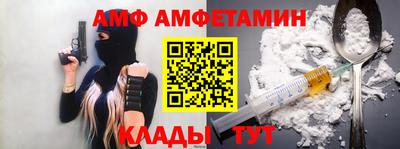 метамфетамин Волгодонск