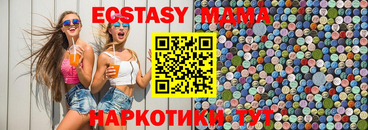 МДМА молли Медногорск