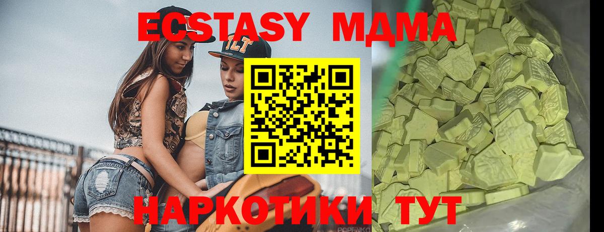 Медногорск  MDMA crystal  MDMA молли  Вход с VPN 