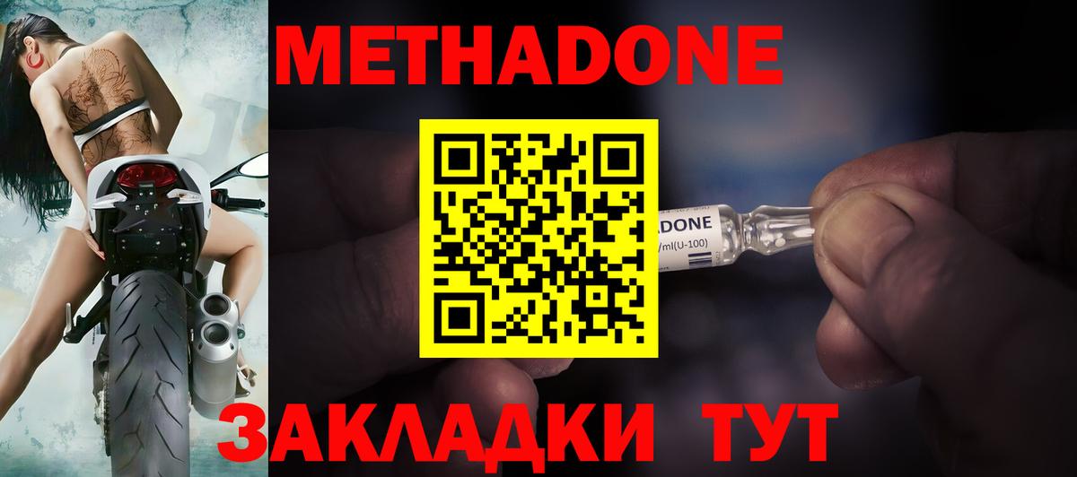 Медногорск  Метадон белоснежный  Метадон VHQ  hydra ссылки  Вход с VPN 