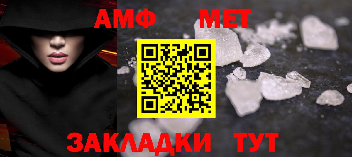 Метамфетамин мет Медногорск