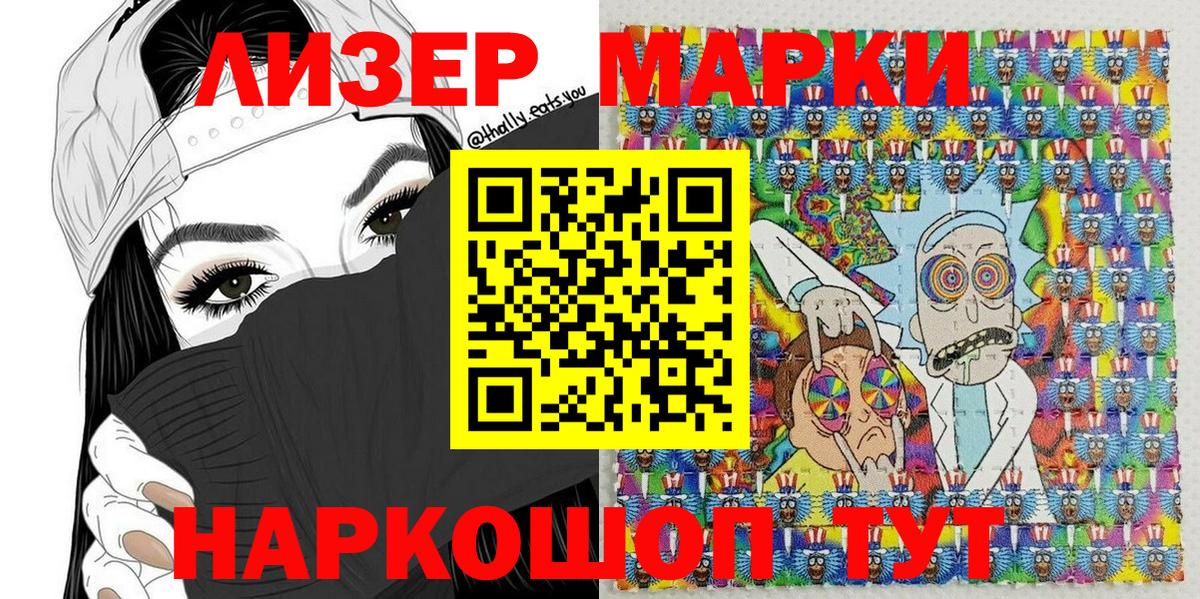 Медногорск  Наркотические марки  Вход с VPN  Наркотические марки 1,5мг 