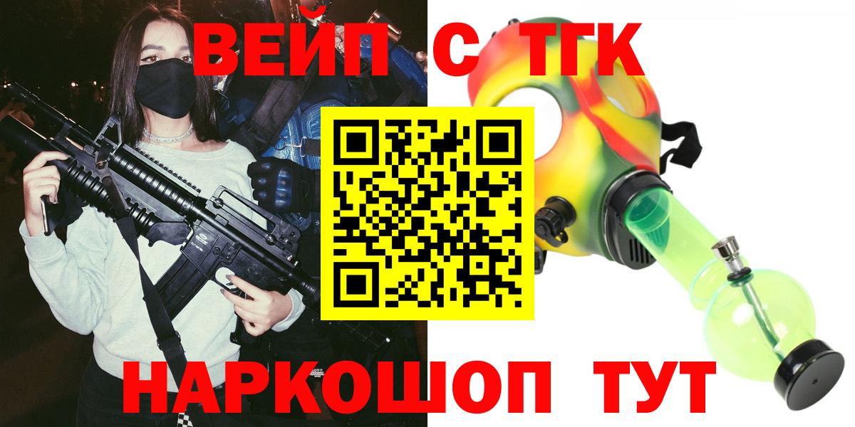 Дистиллят ТГК THC oil Медногорск