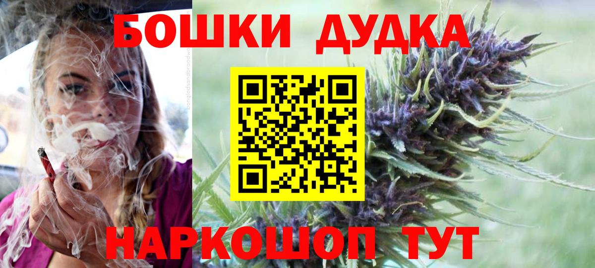 Бошки марихуана планчик  Бошки Шишки ГИДРОПОН  Вход с VPN  Канабис THC 21%  Медногорск  Шишки марихуана тримм 