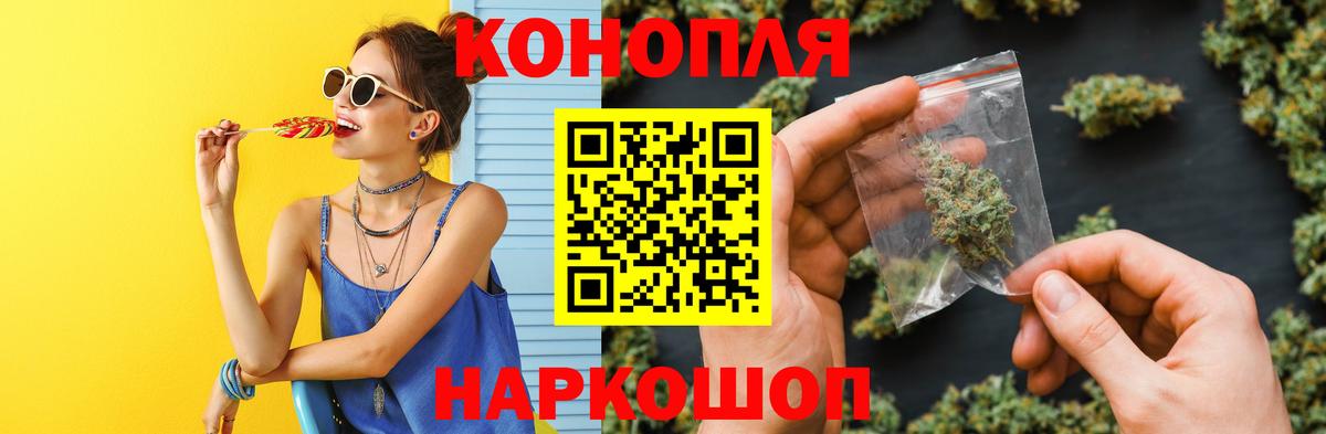Канабис White Widow Медногорск